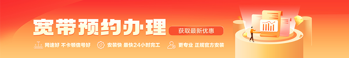 天峨宽带在线办理入口
